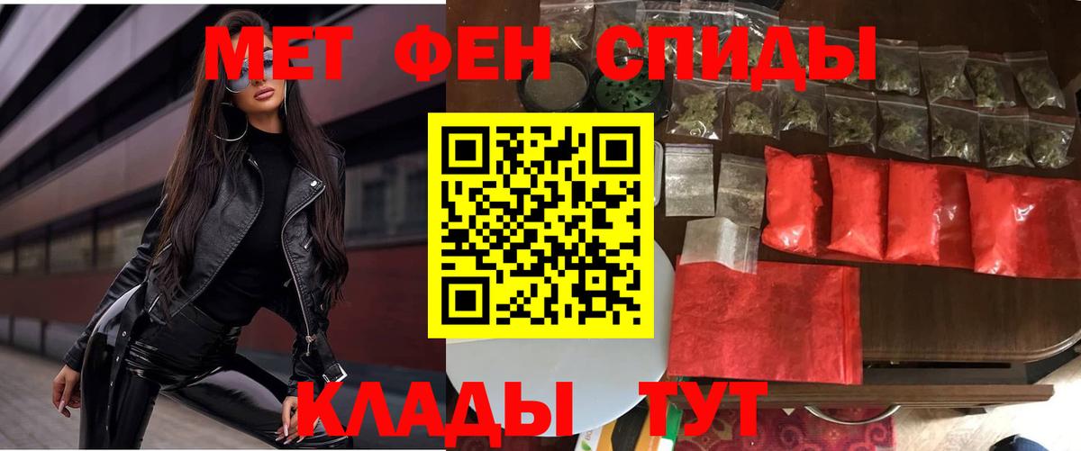 Симферополь  АМФЕТАМИН Розовый  Вход с VPN 