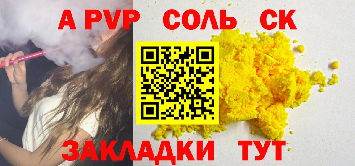 A PVP СК КРИС Симферополь