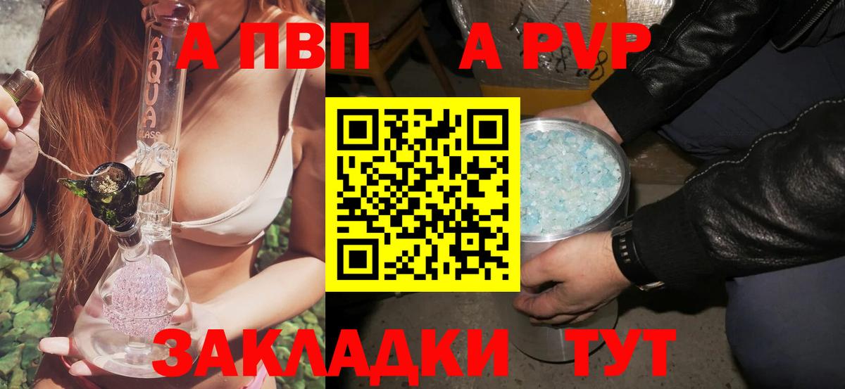 Alpha PVP Crystall  APVP кристаллы  Вход с VPN  A-PVP  А ПВП крисы CK  Симферополь 