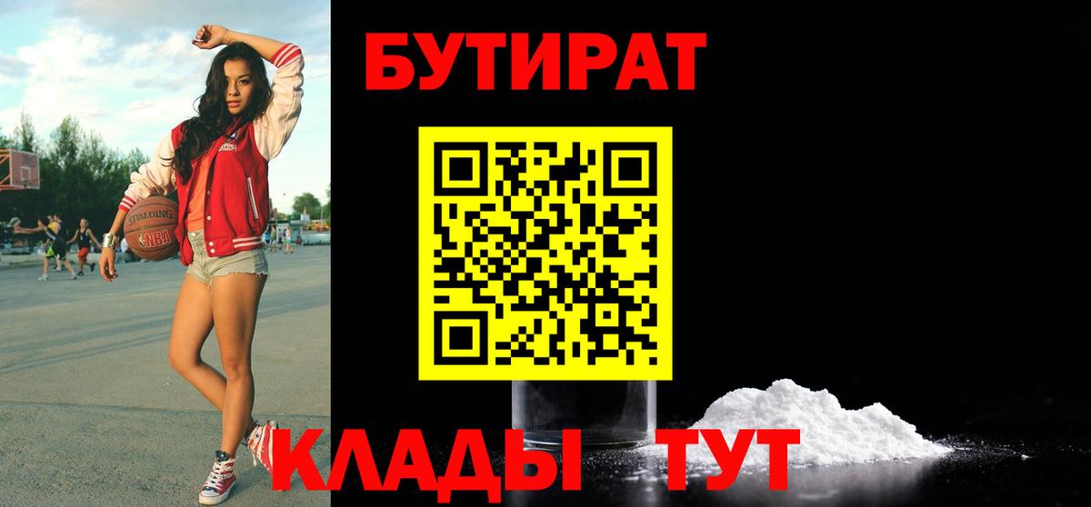 Бутират жидкий экстази Симферополь