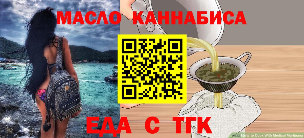 Canna-Cookies конопля  Вход с VPN  Симферополь 