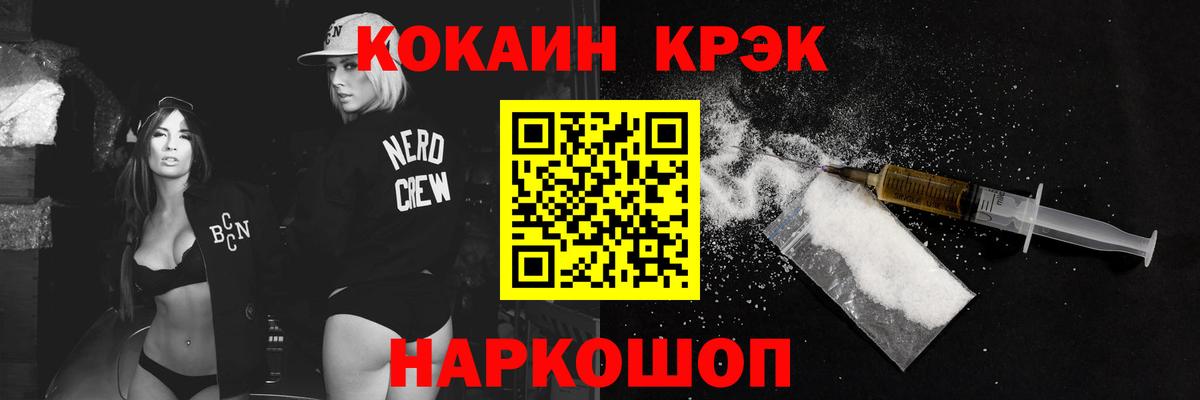 Симферополь  Cocaine Fish Scale  Cocaine 99%  Кокаин  Вход с VPN 