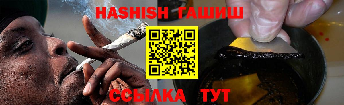 ГАШИШ Cannabis Симферополь