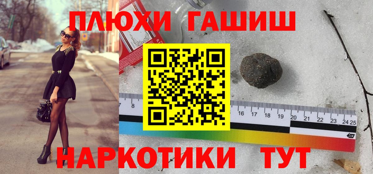 ГАШ  Вход с VPN  Симферополь  ГАШИШ AMNESIA HAZE 