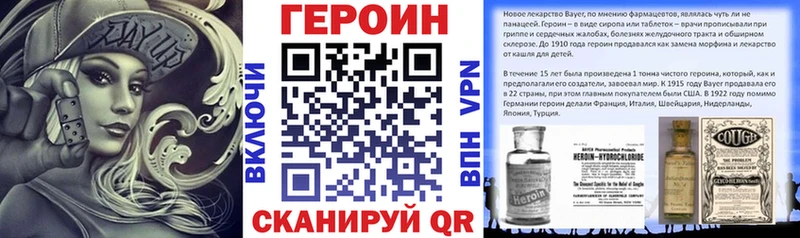 Героин белый  закладки  Симферополь 