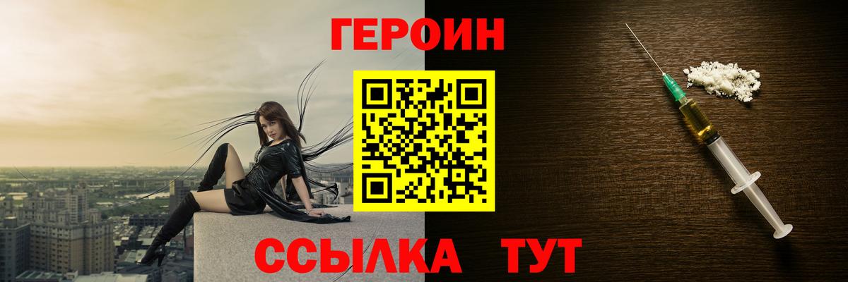 Героин герыч Симферополь