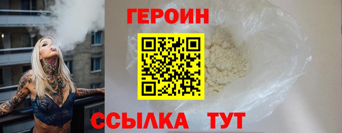 Симферополь  Героин гречка  Вход с VPN 