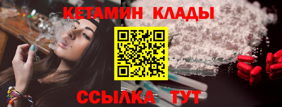 Кетамин ketamine Симферополь