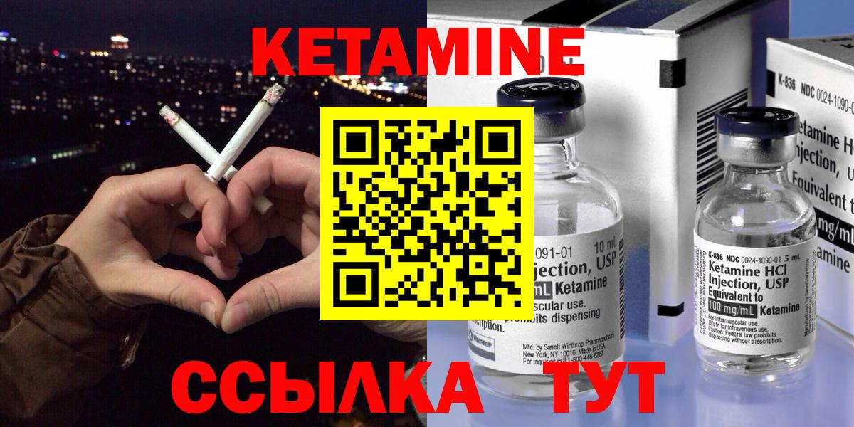 Симферополь  Кетамин ketamine  Вход с VPN 