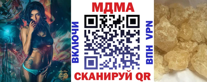 где найти наркотики  Симферополь  MDMA кристаллы 