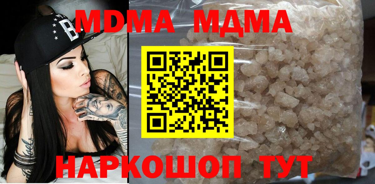 MDMA crystal Симферополь