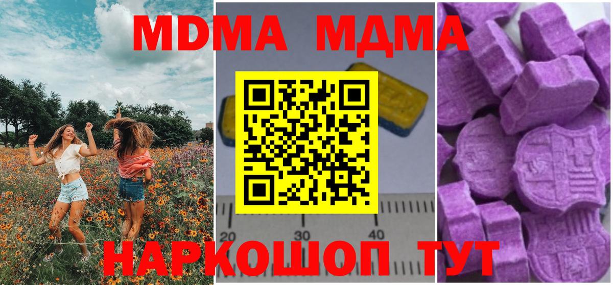 MDMA Molly  Вход с VPN  Симферополь 