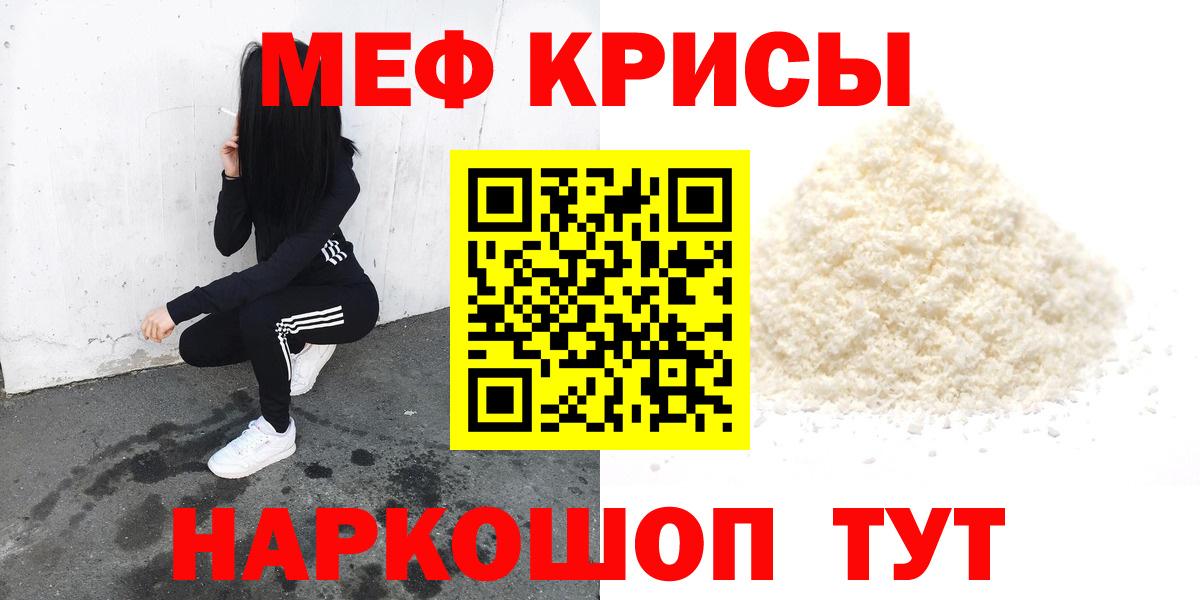 Симферополь  Мефедрон  МЯУ-МЯУ  Вход с VPN  МЕФ кристаллы 