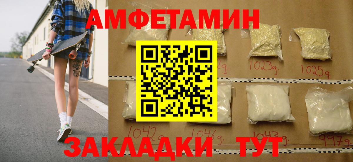МЕТАМФЕТАМИН кристалл Симферополь