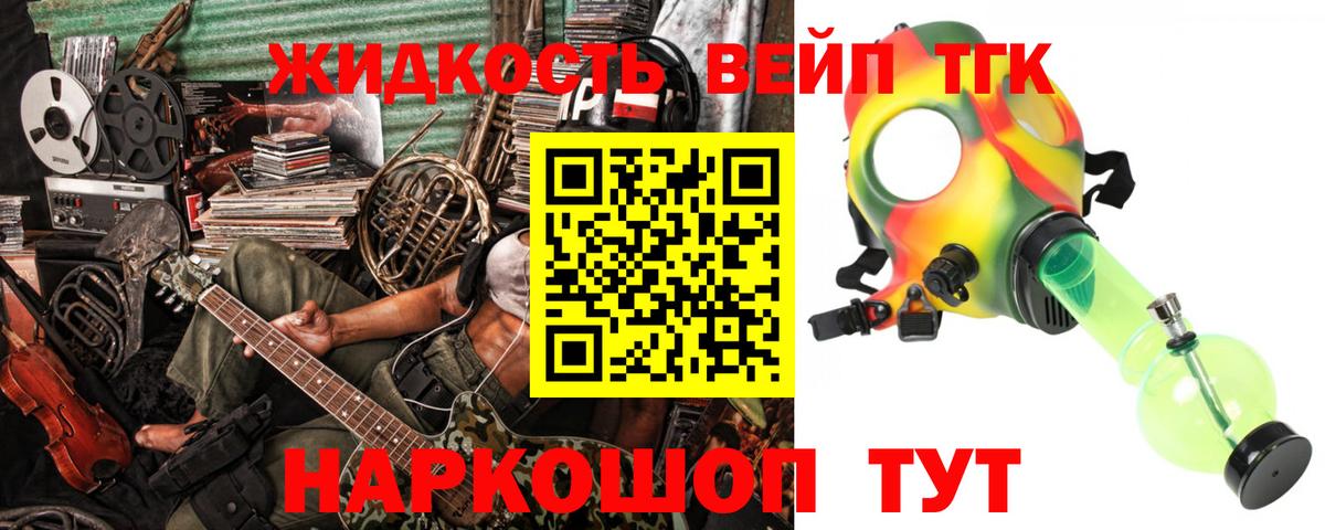 Дистиллят ТГК вейп с тгк  ТГК концентрат  Симферополь  Вход с VPN 