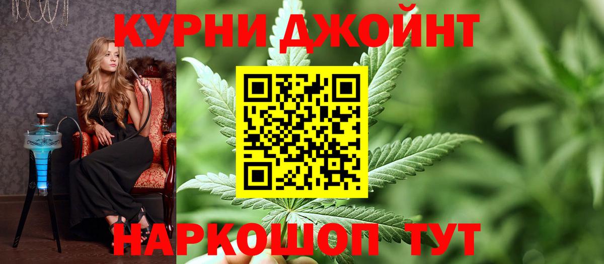 Бошки Шишки ГИДРОПОН  Каннабис THC 21%  Симферополь  Канабис план  Вход с VPN 